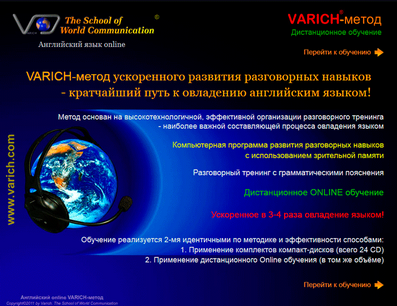 Английский online