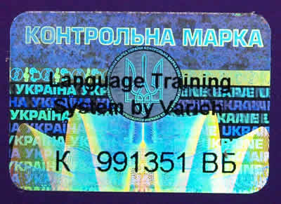 Английский  Контрольные голографические марки вид 1