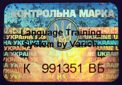 Английский Контрольные голографические марки вид 3