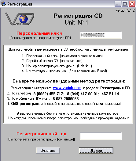 Английский язык регистрация CD VARICH-метод